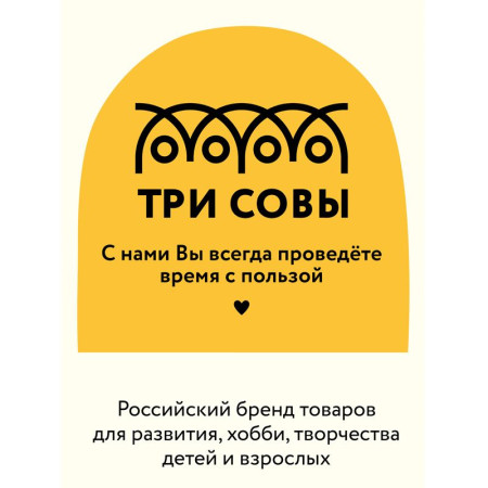 Настольная игра ТРИ СОВЫ "Я играю в магазин" ценники, монеты, купюры, пластиковые карты в картонной коробке RE-НИ_45183
