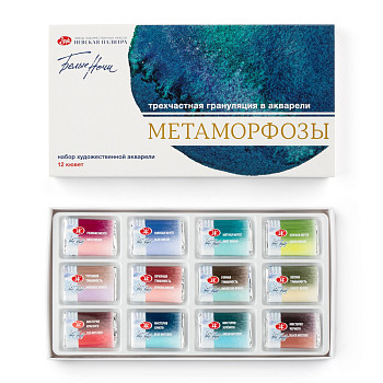 Набор акварели БЕЛЫЕ НОЧИ Метаморфозы 12 шт x 2.5 мл, картон NP-19412757