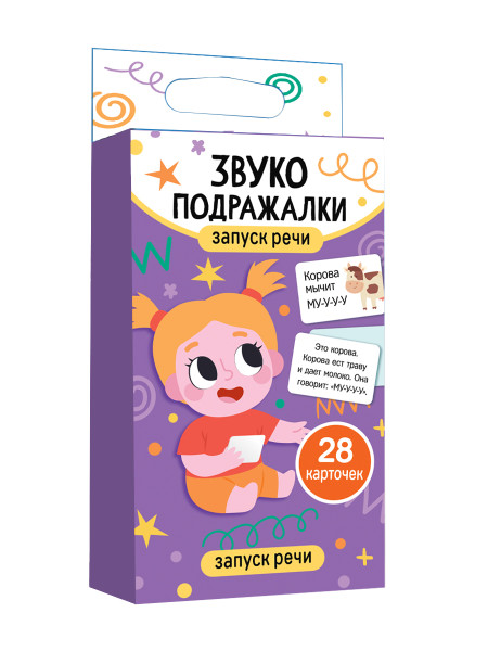 Обучающая игра "Запуск речи. Звукоподражалки" (28 карточек) KOR-05323