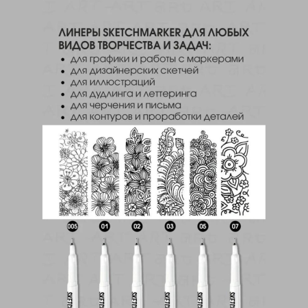 Набор ручек капиллярных (линеров) SKETCHMARKER 6 шт (0.05, 0.1, 0.2, 0.3, 0.5, 0.7 мм) черные MPSML-6SET