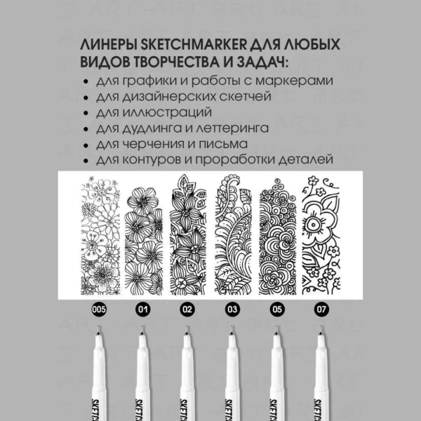 Набор ручек капиллярных (линеров) SKETCHMARKER 6 шт (0.05, 0.1, 0.2, 0.3, 0.5, 0.7 мм) черные MPSML-6SET