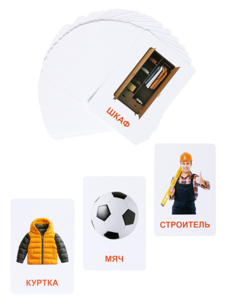 Обучающие карточки " Первые слова" 128 картинок KOR-05981