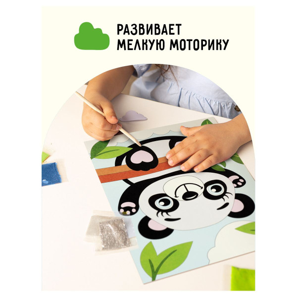 Аппликация из песка и цветной фольги ТРИ СОВЫ "Панда" с раскраской, пакет RE-ФП_47862