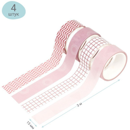 Набор клейких декоративных лент MESHU "Pink waves" 4 шт RE-MS_36903