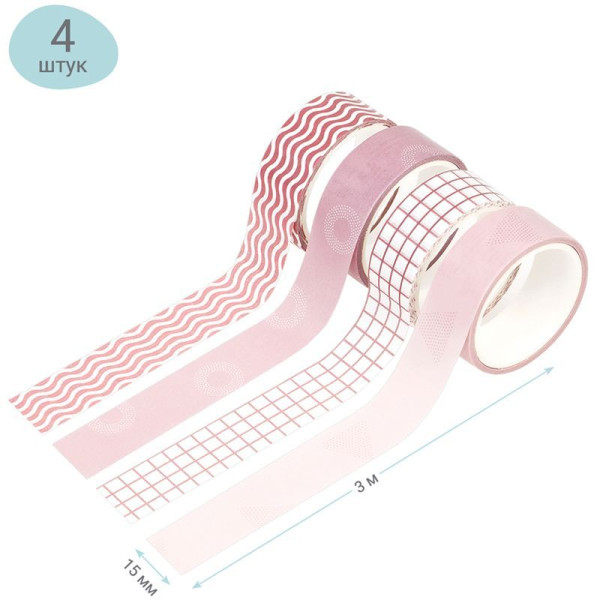 Набор клейких декоративных лент MESHU "Pink waves" 4 шт RE-MS_36903