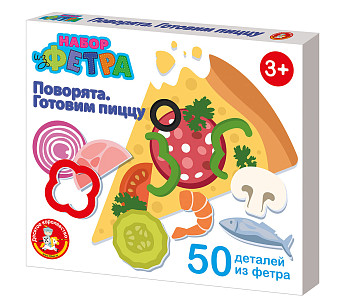 Игровой набор из фетра "Поварята. Готовим пиццу" KOR-04788