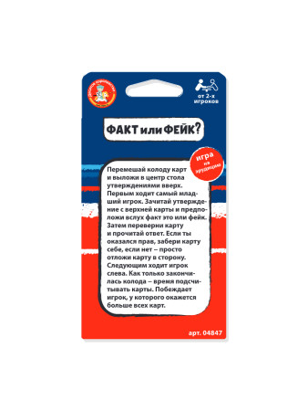 Настольная игра: Десятое королевство "Факт или фейк? Космос" KOR-04847