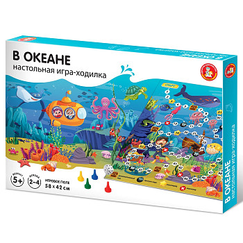 Настольная игра: Десятое Королевство Ходилка "В океане" KOR-04746