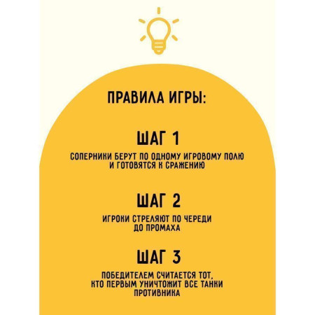 Настольная игра: ТРИ СОВЫ "Танковый бой" пластик, картонная коробка RE-НИ_45629