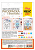 Набор для раскрашивания Magic ART "Заинька" А4 KOR-05231
