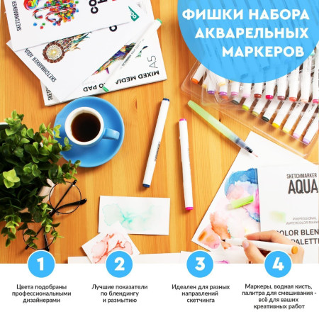 Набор акварельных маркеров SKETCHMARKER Aqua Animals 36 цв MPSMA-36ANIM