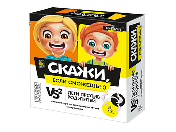 Настольная игра: TomToyer "Скажи, если сможешь" Дети против родителей 8+ KOR-04872