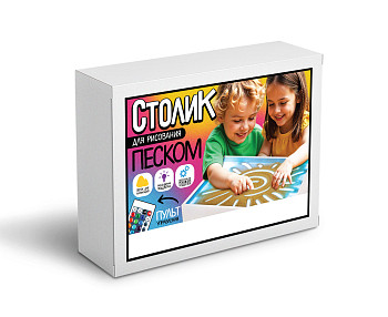 Стол детский для рисования песком с usb, цветная подсветка, пульт 48*31 см KOR-02496