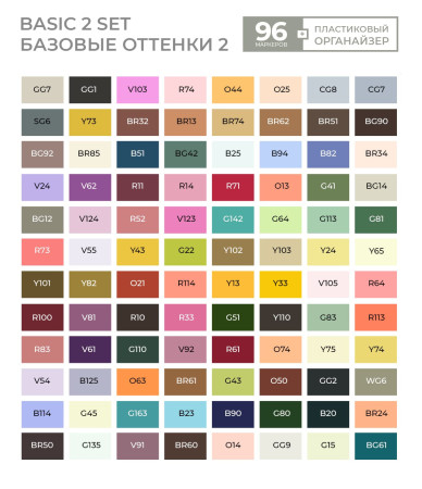 Набор маркеров SKETCHMARKER Basic 2 96 шт пластик.бокс MPSM-96SET2