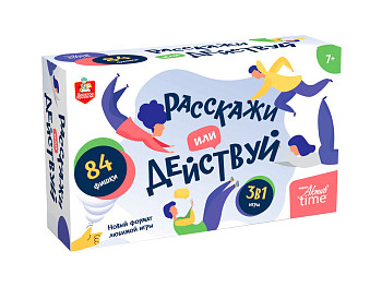 Настольная игра: Десятое Королевство Aктив time "Расскажи или Действуй" 3 в 1 KOR-05185