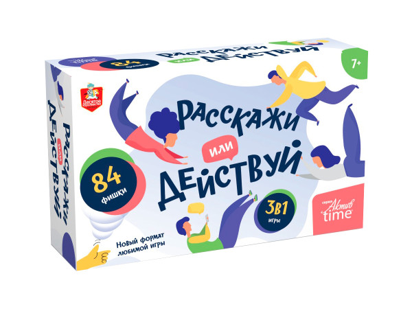Настольная игра: Десятое Королевство Aктив time "Расскажи или Действуй" 3 в 1 KOR-05185