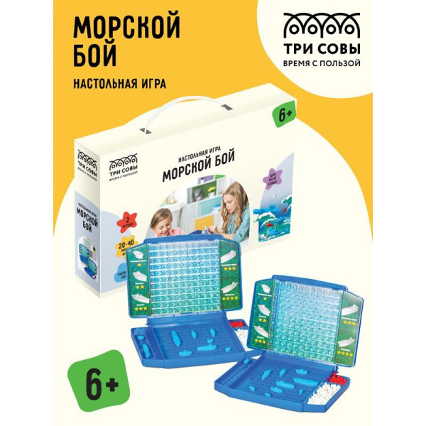 Настольная игра: ТРИ СОВЫ "Морской бой" пластик, картонная коробка RE-НИ_45628