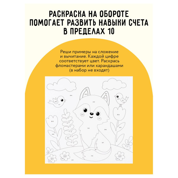 Аппликация из песка ТРИ СОВЫ "Львенок" с раскраской, пакет с европодвесом RE-ФП_47848