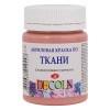 Краска акриловая по ткани DECOLA банка 50 мл, 371 Пыльная роза NP-4128371