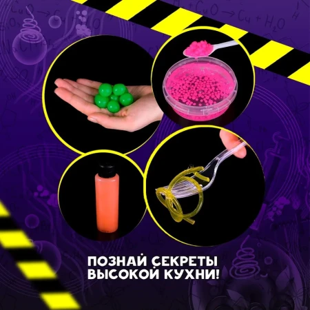 Научно-познавательный набор Re-Агенты "Молекулярная кухня" AS-EX102Т