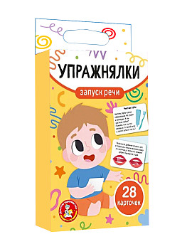 Обучающая игра "Запуск речи. Упражнялки" (28 карточек) KOR-05587