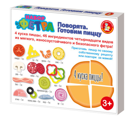 Игровой набор из фетра "Поварята. Готовим пиццу" KOR-04788
