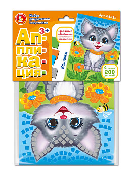 Аппликация "Кошечка" 200 деталей KOR-05335