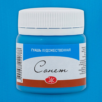 Гуашь СОНЕТ банка 40 мл, 512 Небесно-голубая NP-3620512