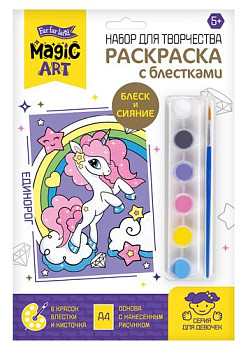 Набор для раскрашивания Magic ART "Единорог" А4 KOR-04789
