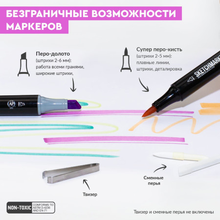 Набор маркеров SKETCHMARKER Brush Architecture Set 24 шт Архитектура + сумка органайзер MPSMB-24ARCH