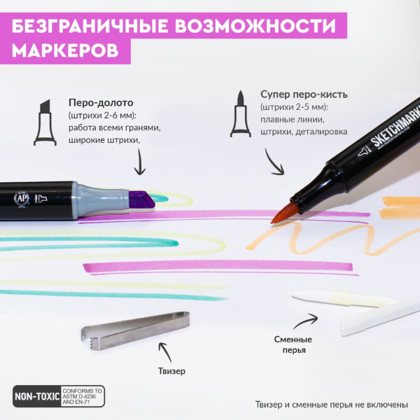 Набор маркеров SKETCHMARKER Brush Architecture Set 24 шт Архитектура + сумка органайзер MPSMB-24ARCH