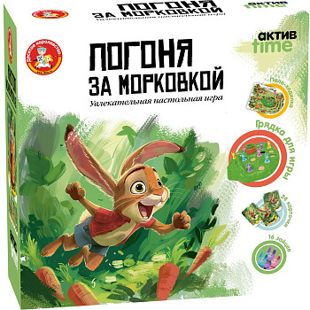 Настольная игра: Десятое Королевство Aктив time "Погоня за морковкой" KOR-70043