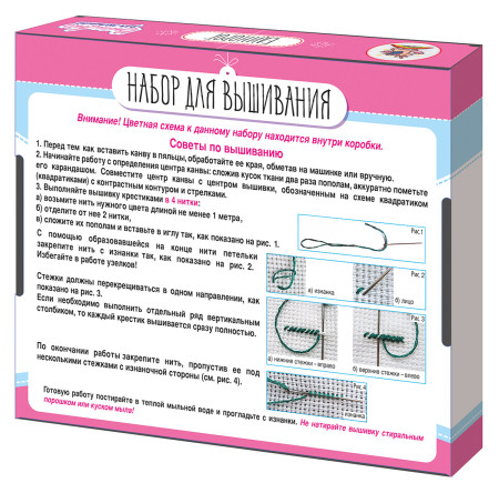 Набор для вышивания с пяльцами "Единорог" пластиковая игла KOR-05370