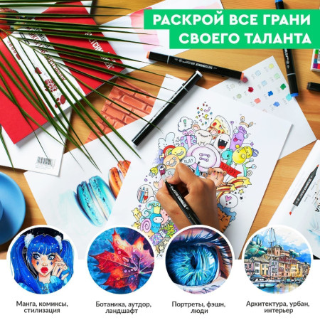 Набор маркеров SKETCHMARKER Brush Basic 3 12 шт MPSMB-12BAS3