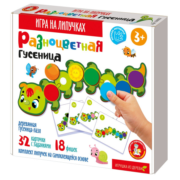 Игровой набор на липучках Десятое королевство "Гусеница" KOR-06002