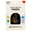 Гравюра с голографическим эффектом ТРИ СОВЫ А5 "Открытка. Бабочки" RE-GA5_49958