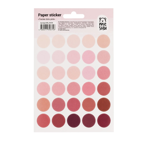 Наклейки бумажные MESHU "Trecker dots pink", 12*18см, 30 наклеек, европодвес RE-MS_41675