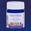 Краска акриловая DECOLA матовая, банка 50 мл, 517 Синяя темная NP-14328517