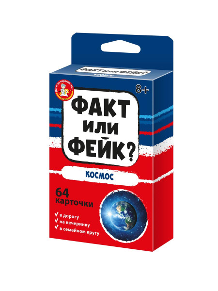 Настольная игра: Десятое королевство "Факт или фейк? Космос" KOR-04847