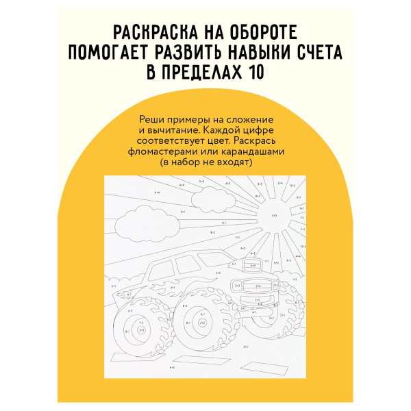 Аппликация из песка ТРИ СОВЫ "Космос" с раскраской, пакет с европодвесом RE-ФП_47836